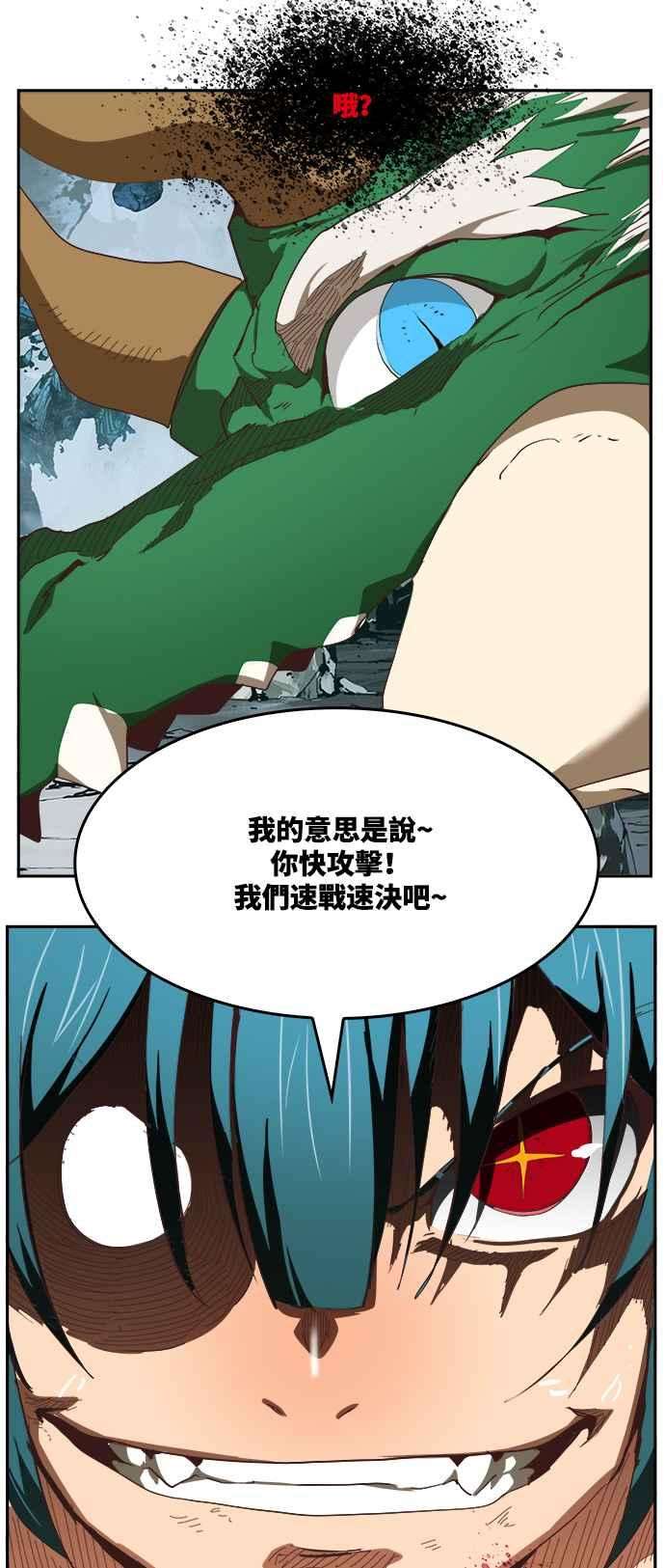 高校之神第6部 RE：与神对决 第496话