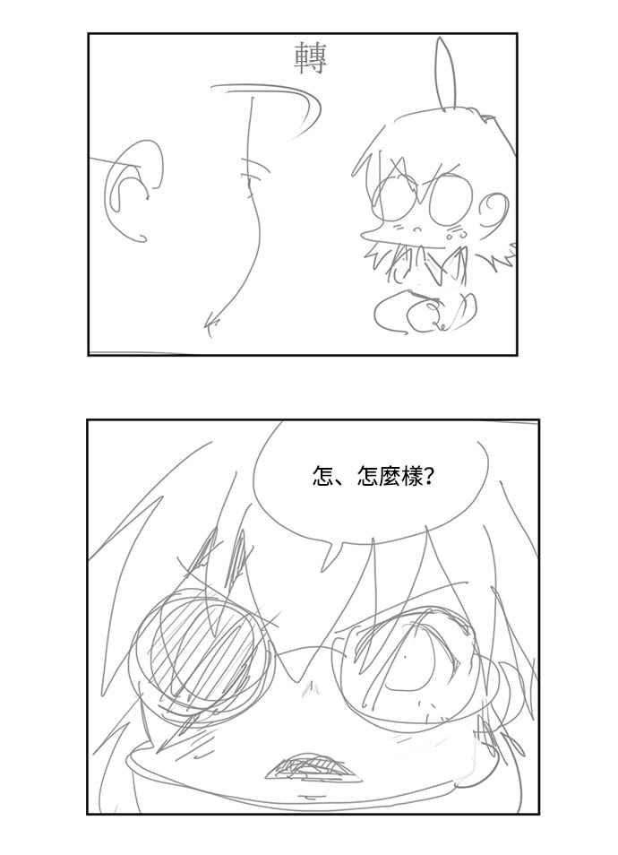 高校之神第6部 RE：与神对决 第496话