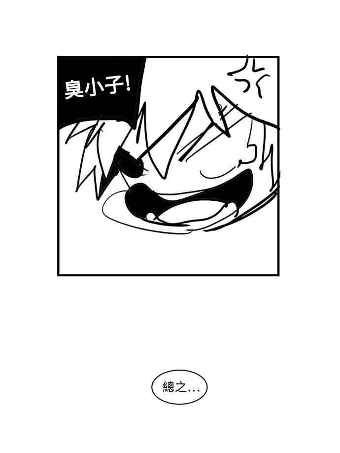 高校之神第6部 RE：与神对决 第496话