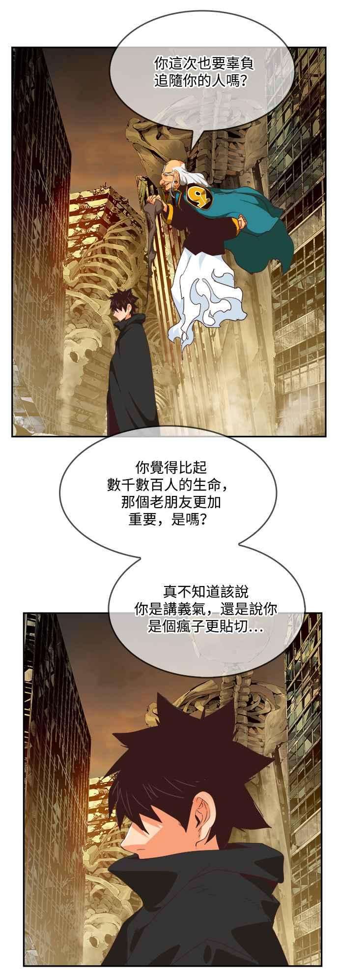 高校之神第6部 RE：与神对决 第496话