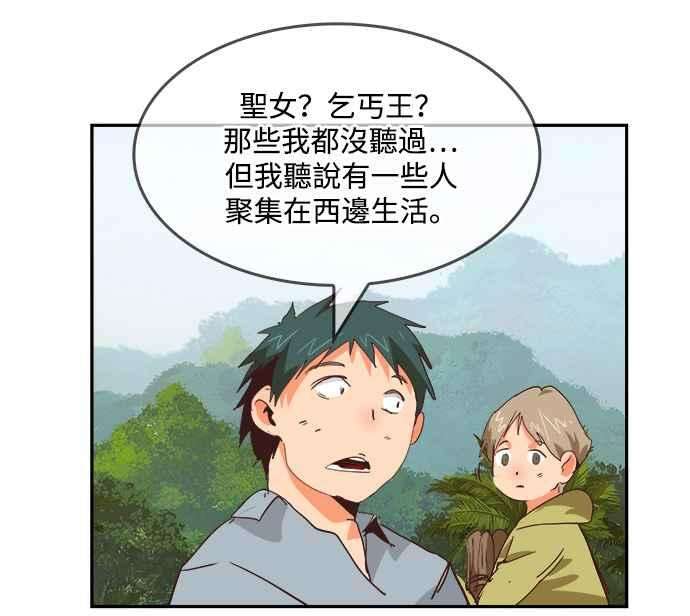 高校之神第6部 RE：与神对决 第496话