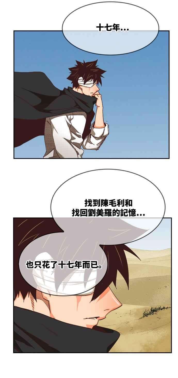 高校之神第6部 RE：与神对决 第496话