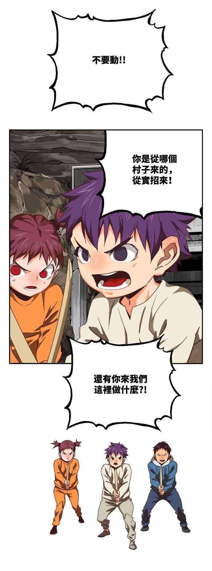 高校之神第6部 RE：与神对决 第496话