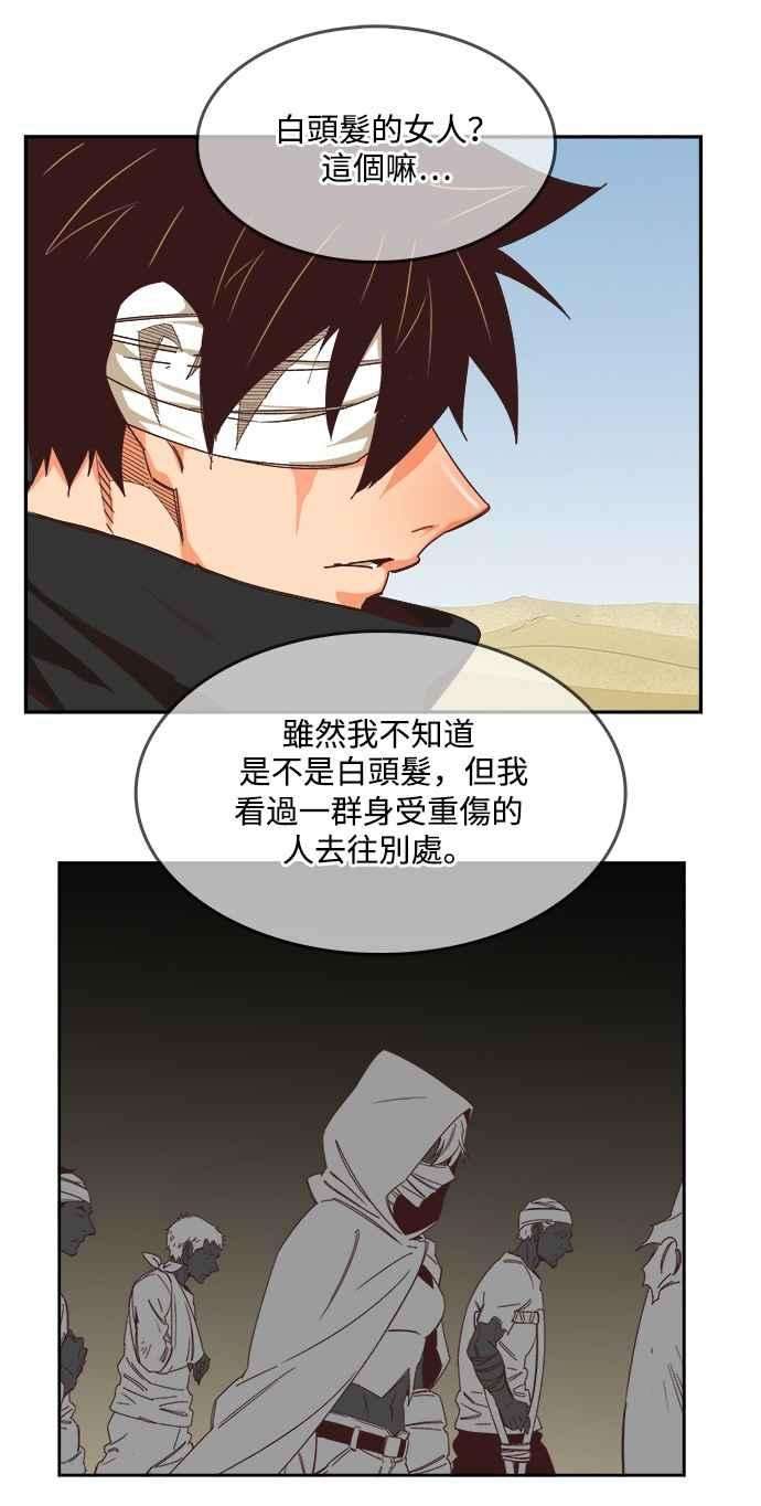 高校之神第6部 RE：与神对决 第496话