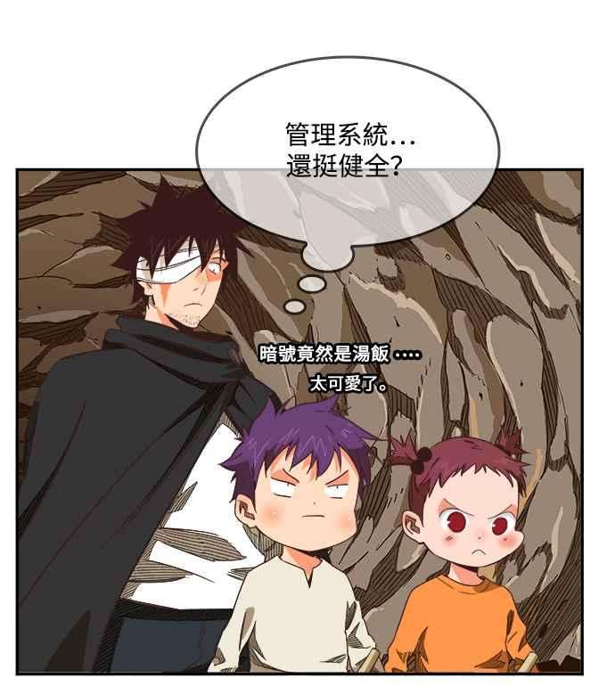 高校之神第6部 RE：与神对决 第496话