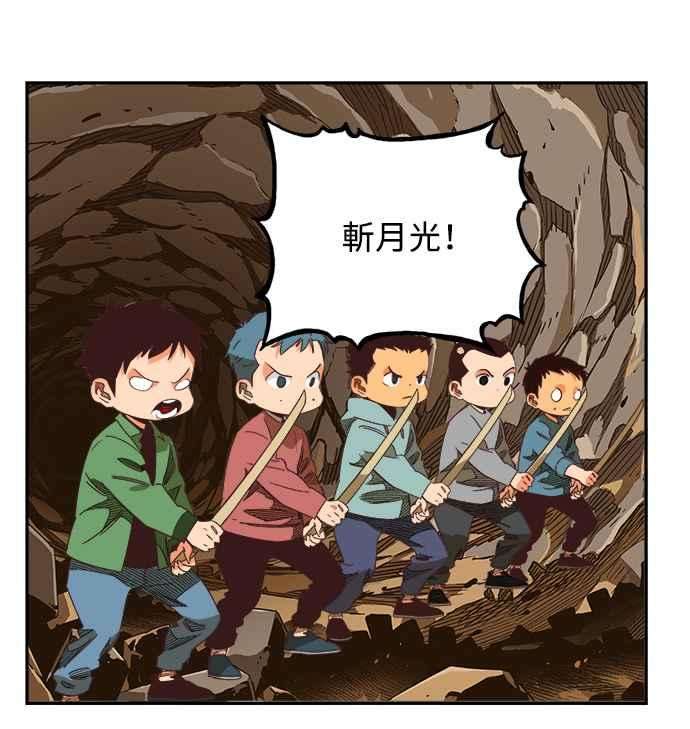 高校之神第6部 RE：与神对决 第496话