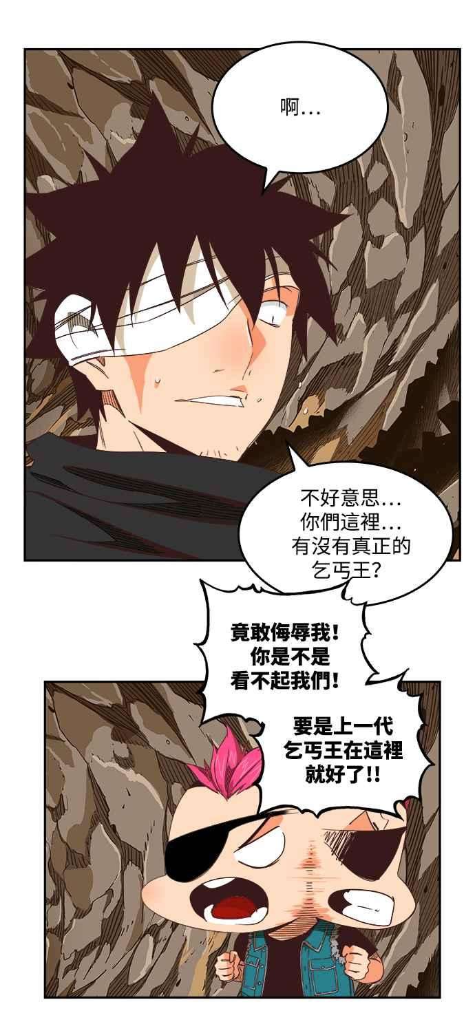 高校之神第6部 RE：与神对决 第496话