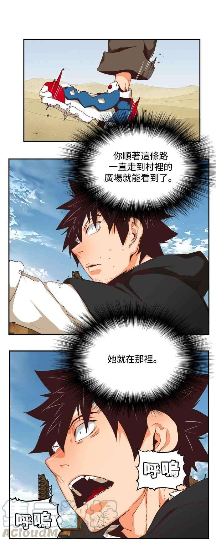 高校之神第6部 RE：与神对决 第496话