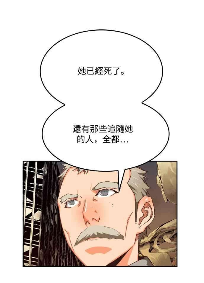 高校之神第6部 RE：与神对决 第496话