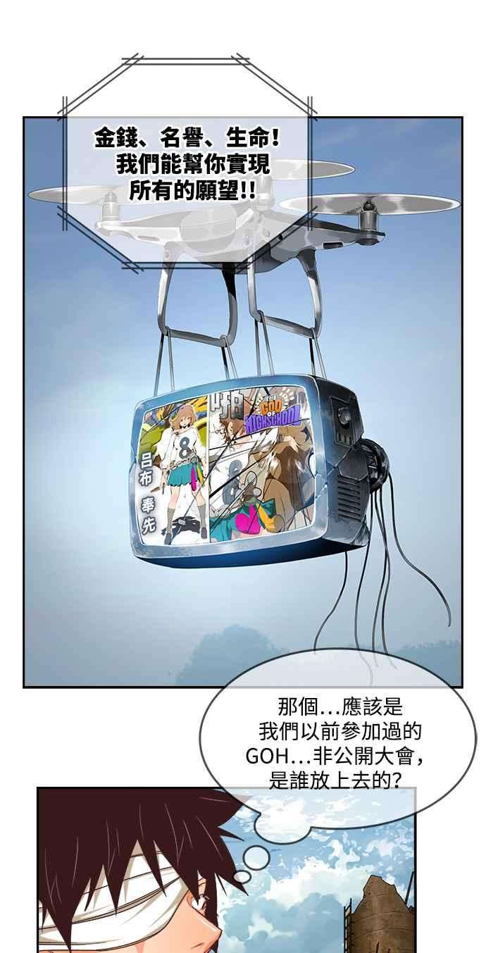 高校之神第6部 RE：与神对决 第496话