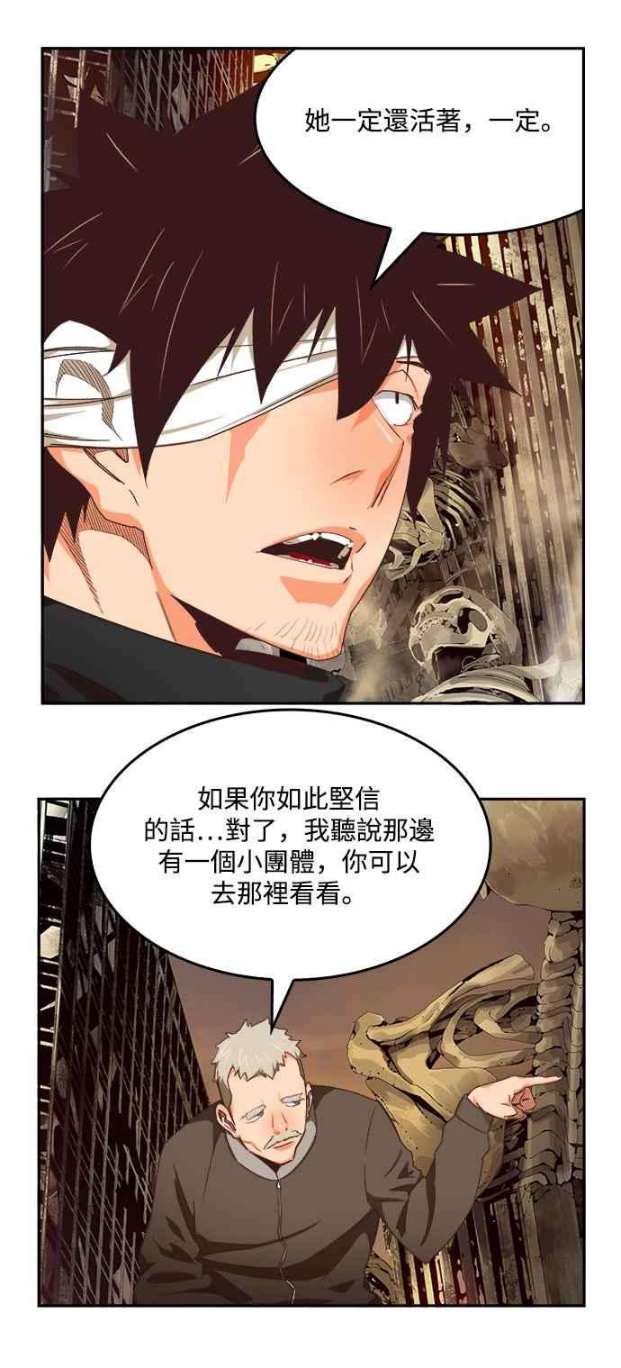 高校之神第6部 RE：与神对决 第496话
