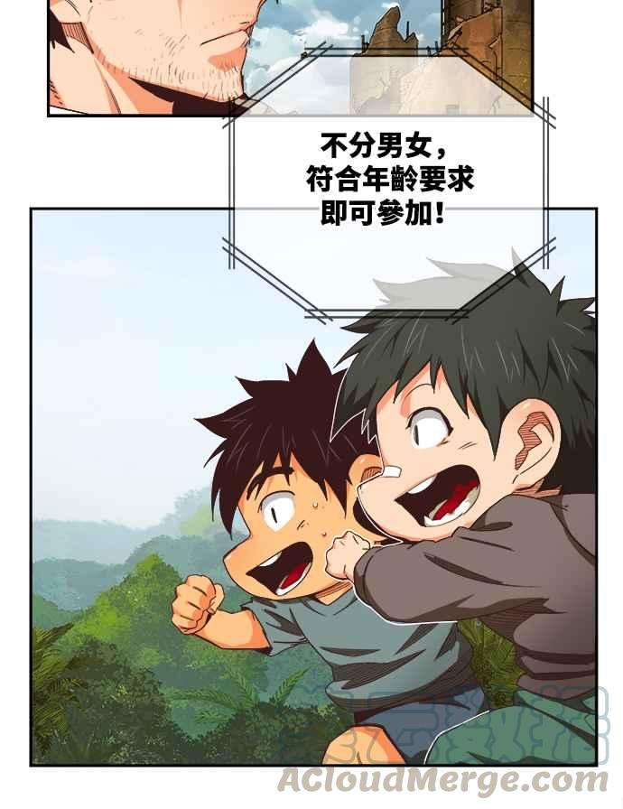 高校之神第6部 RE：与神对决 第496话