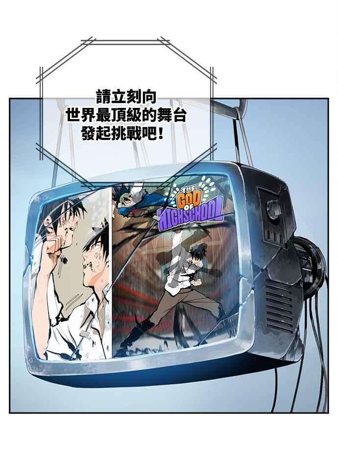 高校之神第6部 RE：与神对决 第496话