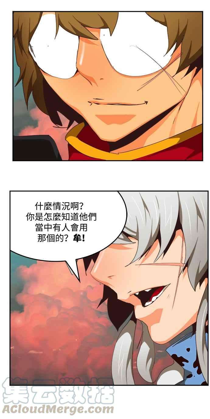 高校之神第6部 RE：与神对决 第497话