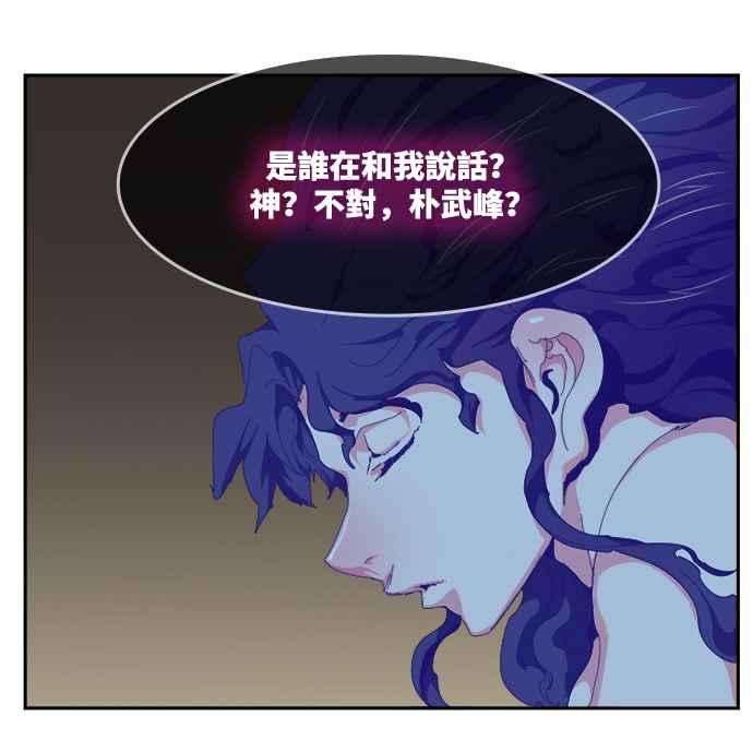 高校之神第6部 RE：与神对决 第497话