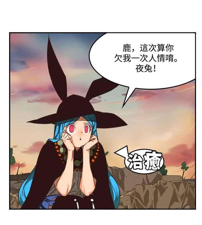 高校之神第6部 RE：与神对决 第497话