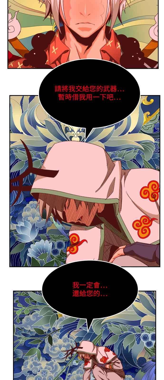 高校之神第6部 RE：与神对决 第497话