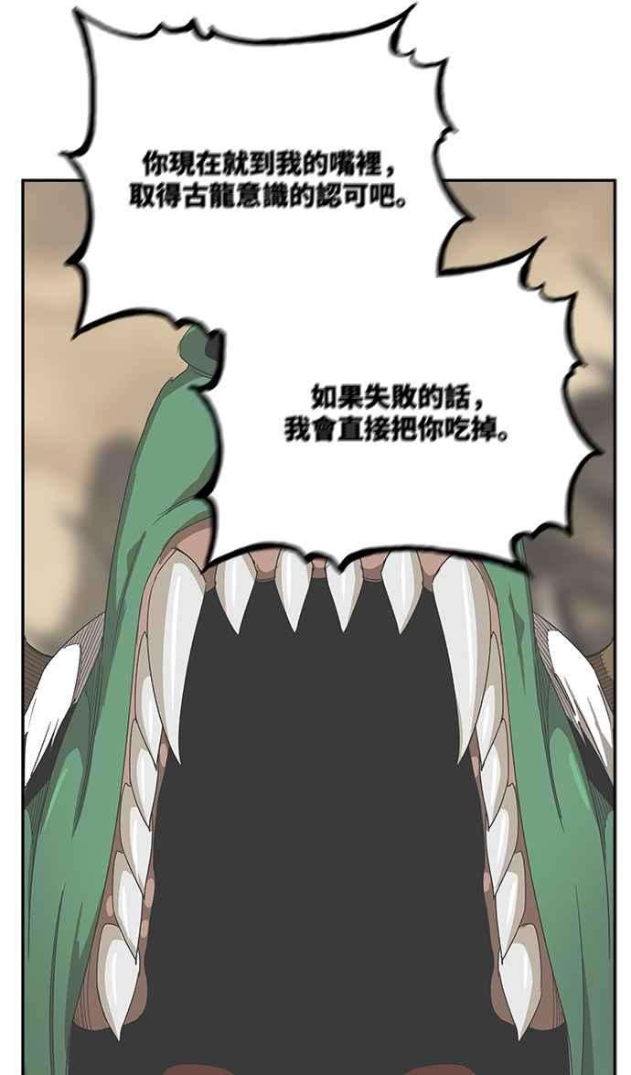 高校之神第6部 RE：与神对决 第497话