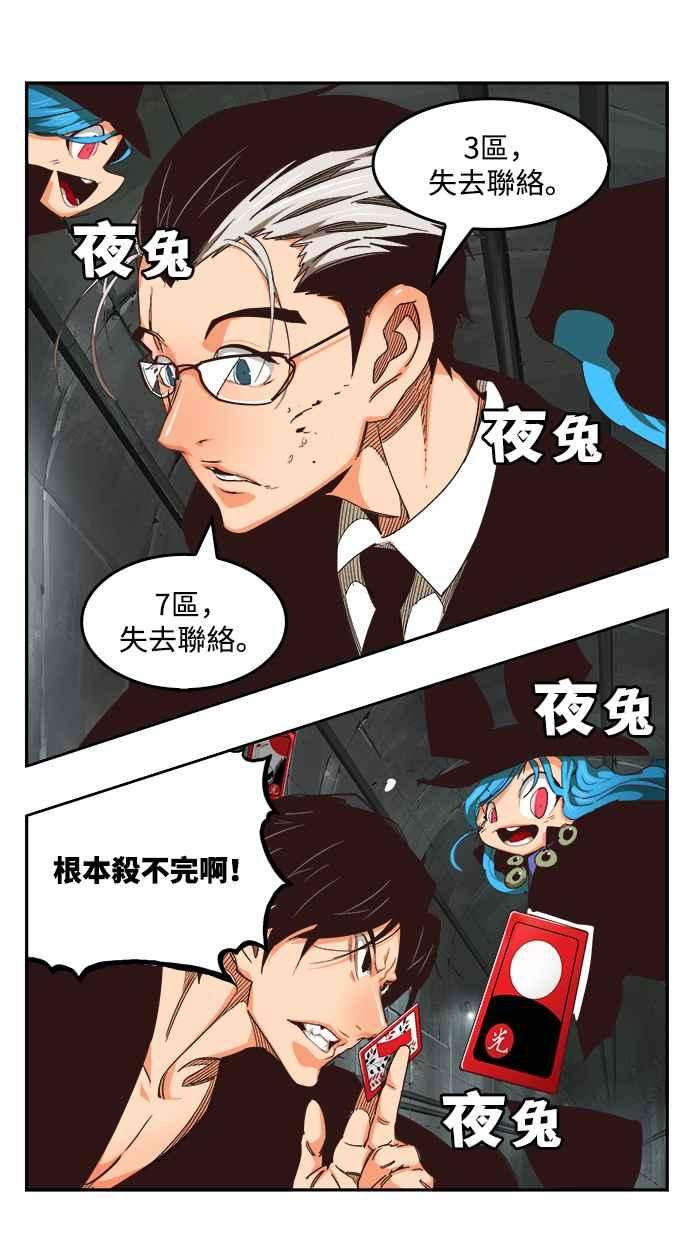 高校之神第6部 RE：与神对决 第497话