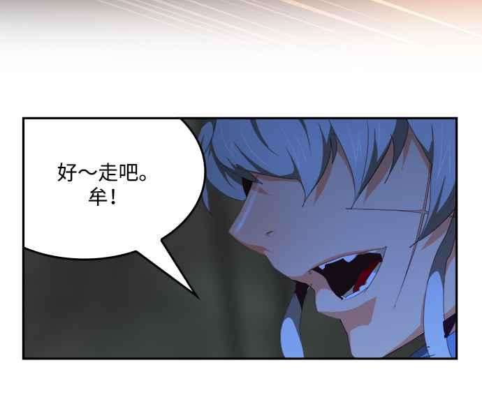 高校之神第6部 RE：与神对决 第497话