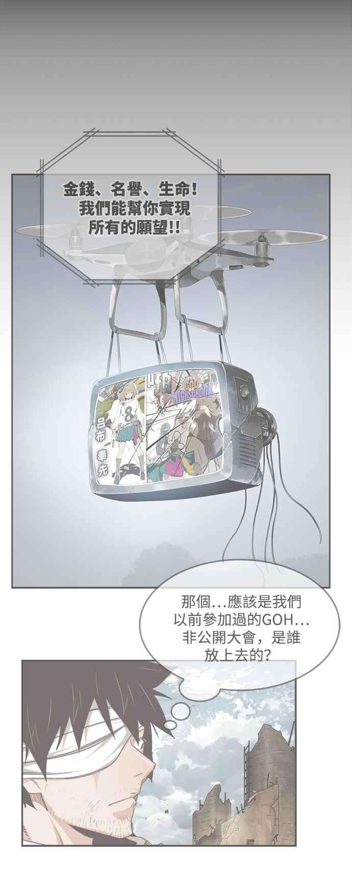 高校之神第6部 RE：与神对决 第497话