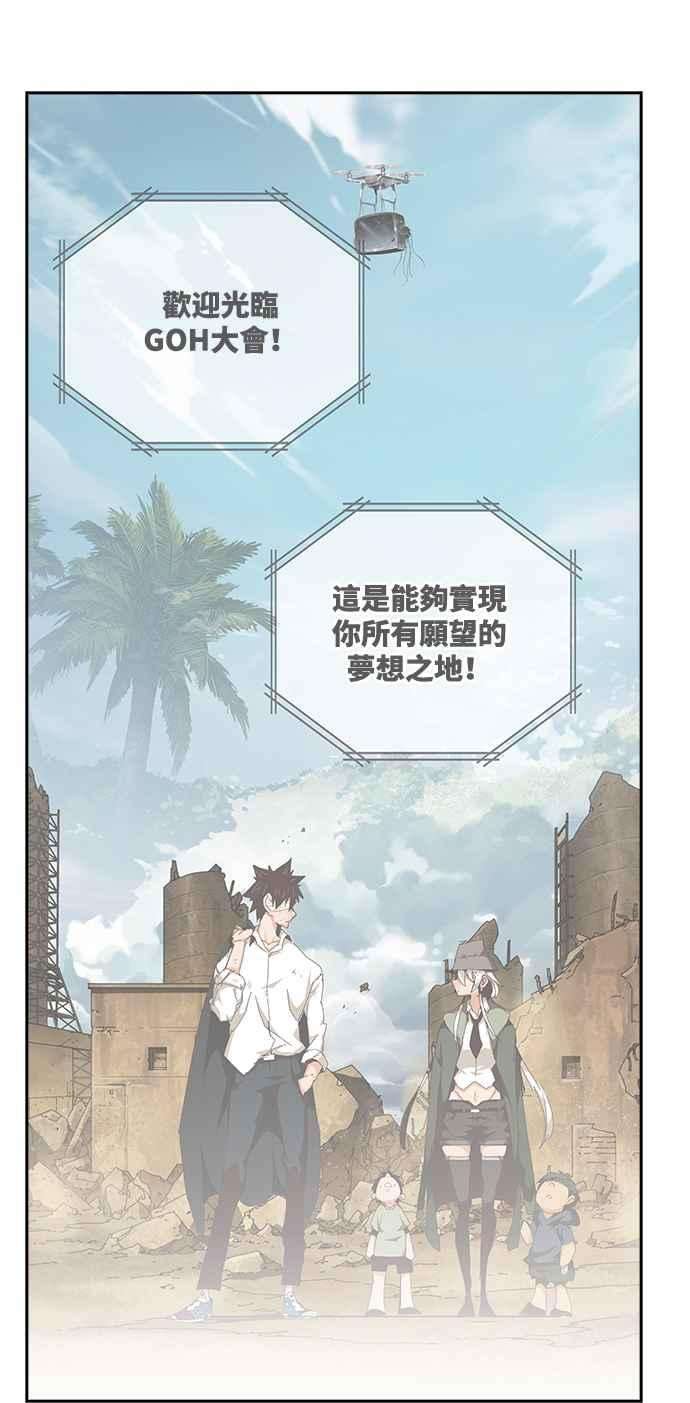 高校之神第6部 RE：与神对决 第497话