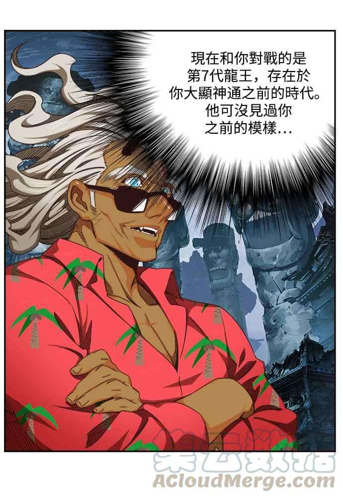 高校之神第6部 RE：与神对决 第498话