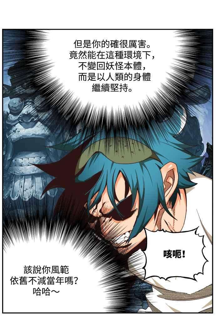 高校之神第6部 RE：与神对决 第498话