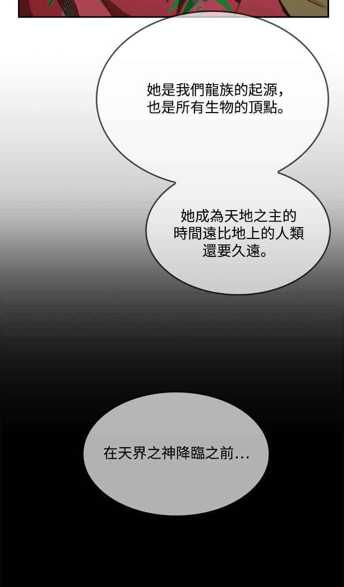 高校之神第6部 RE：与神对决 第498话