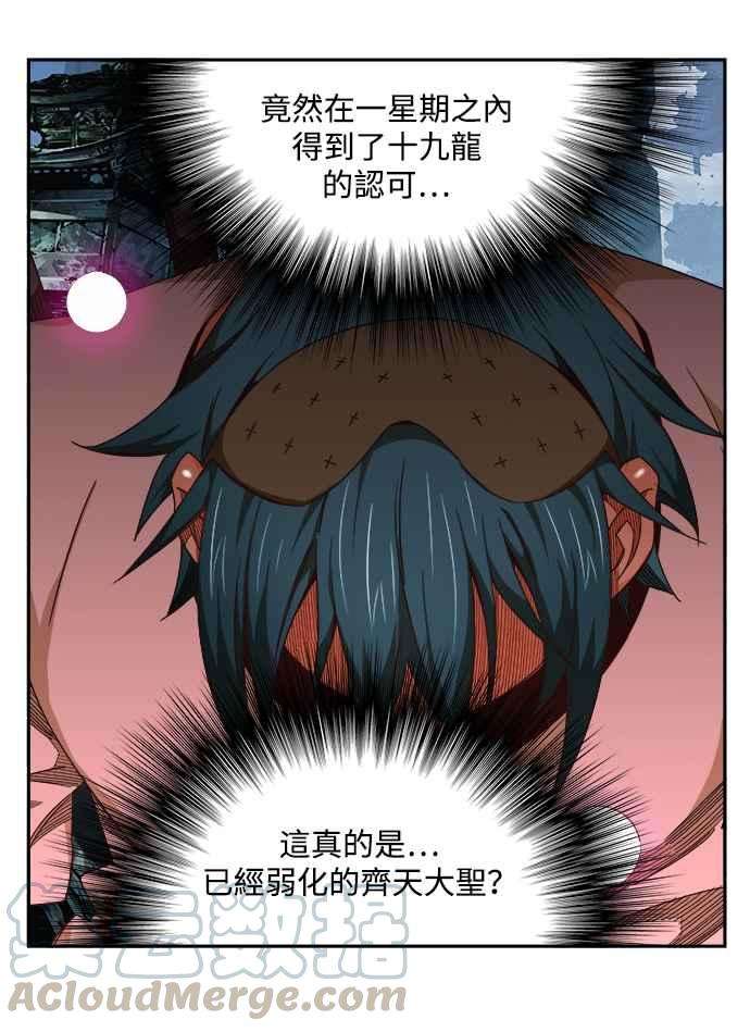 高校之神第6部 RE：与神对决 第498话