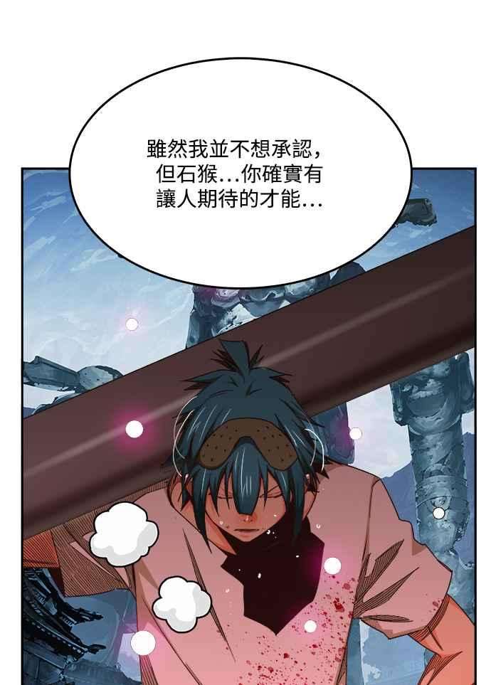 高校之神第6部 RE：与神对决 第498话