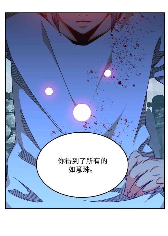 高校之神第6部 RE：与神对决 第498话