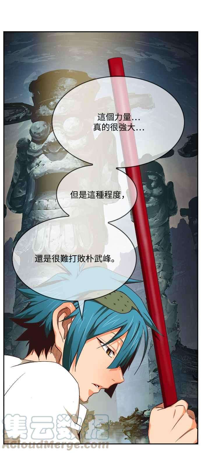 高校之神第6部 RE：与神对决 第498话