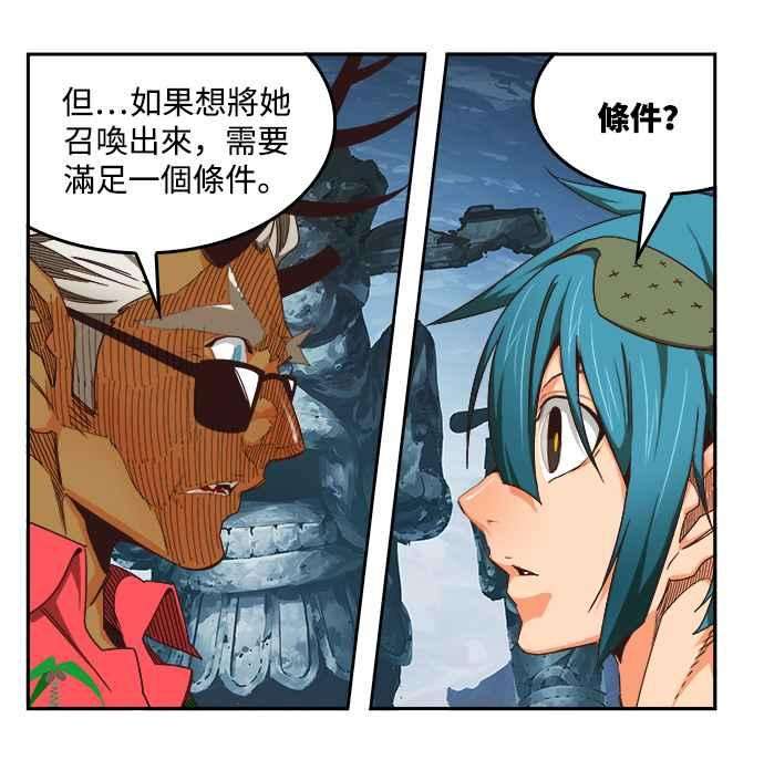 高校之神第6部 RE：与神对决 第498话