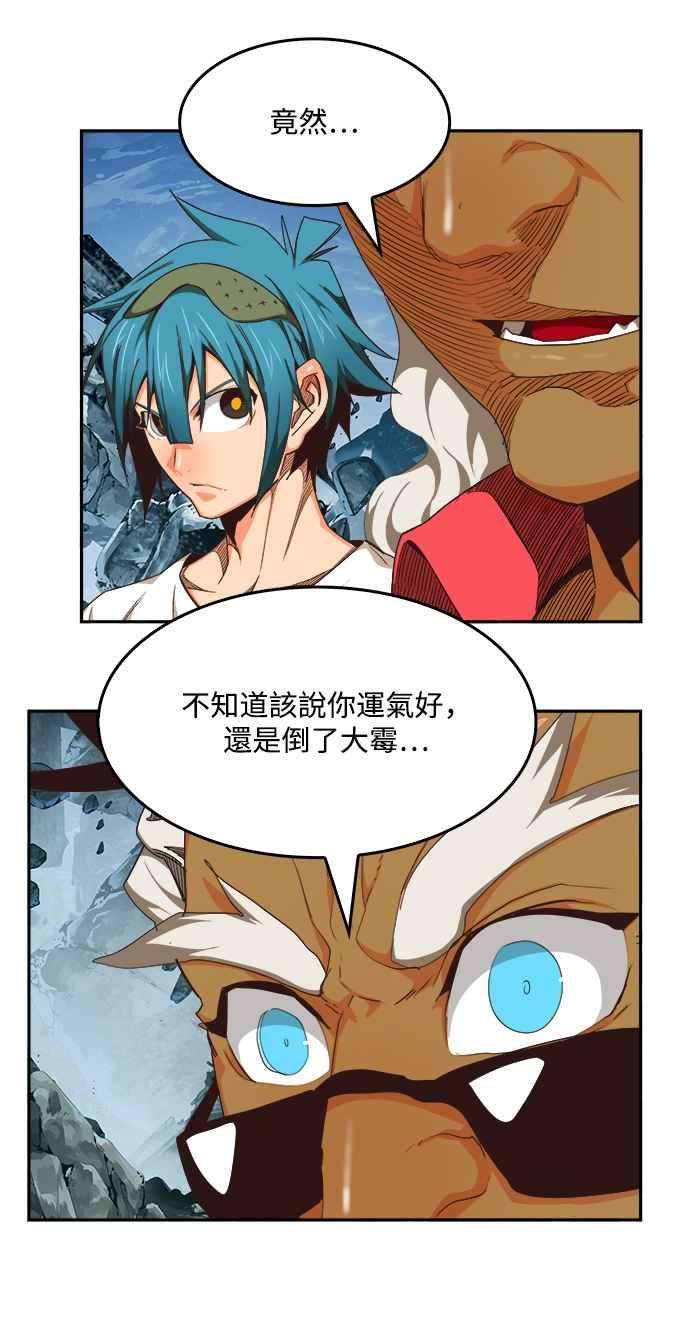 高校之神第6部 RE：与神对决 第498话