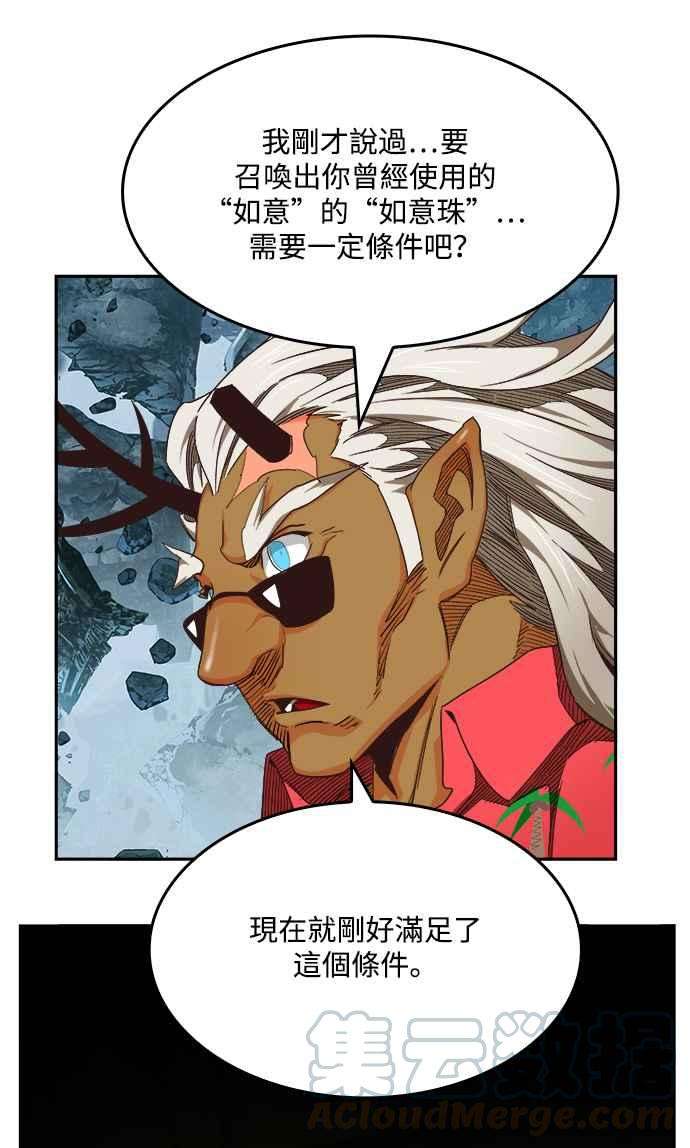 高校之神第6部 RE：与神对决 第498话