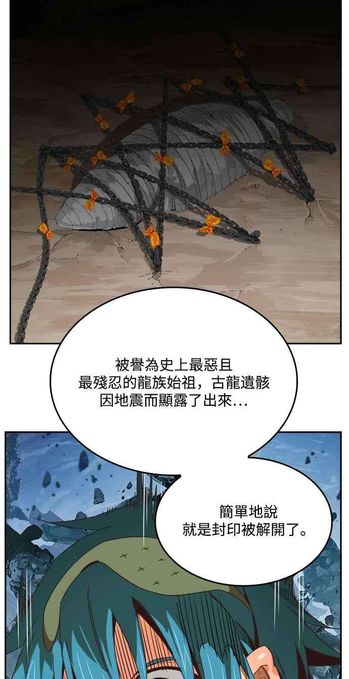 高校之神第6部 RE：与神对决 第498话