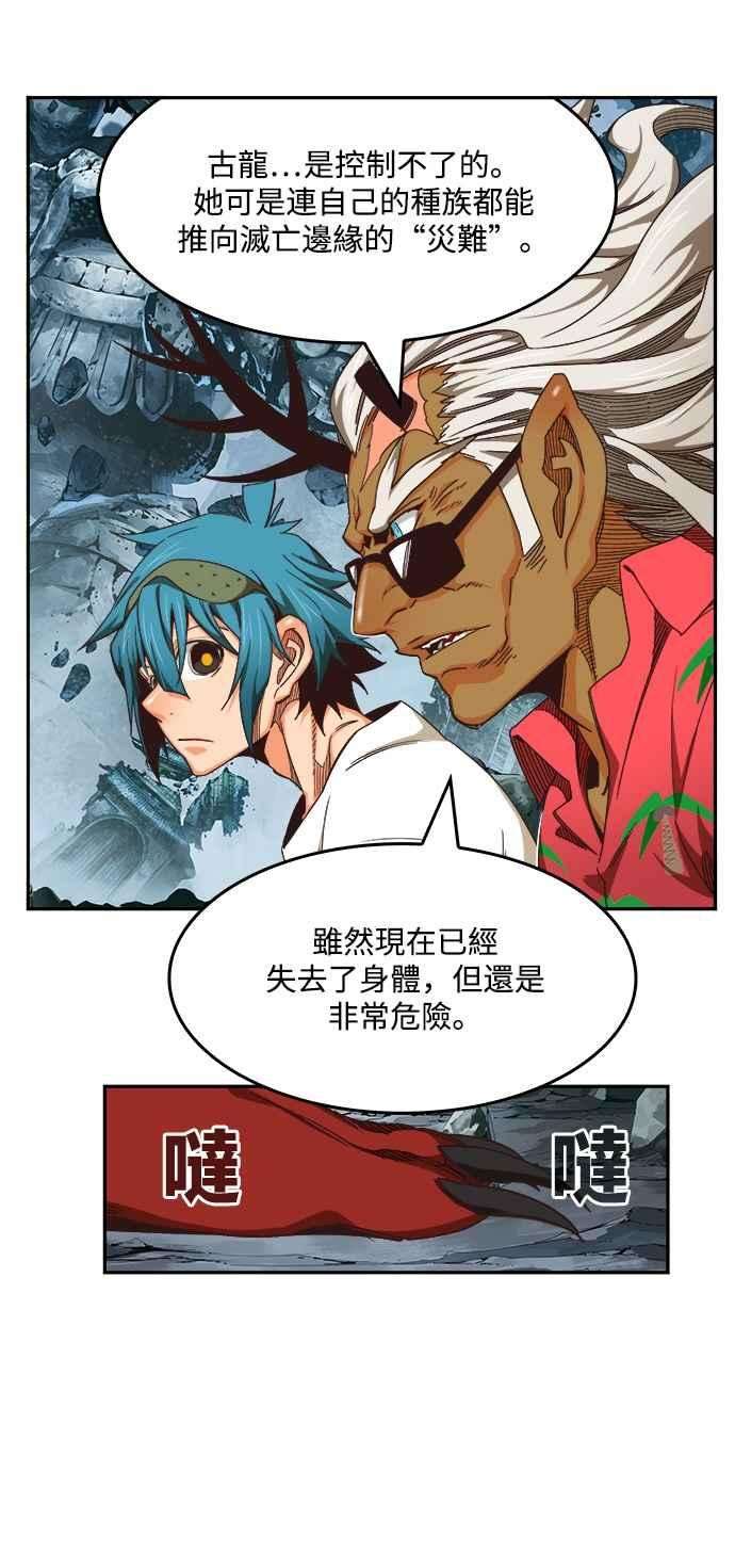 高校之神第6部 RE：与神对决 第498话