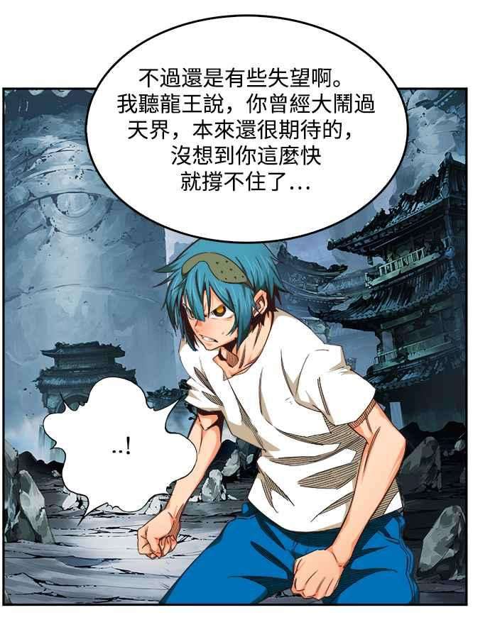 高校之神第6部 RE：与神对决 第498话