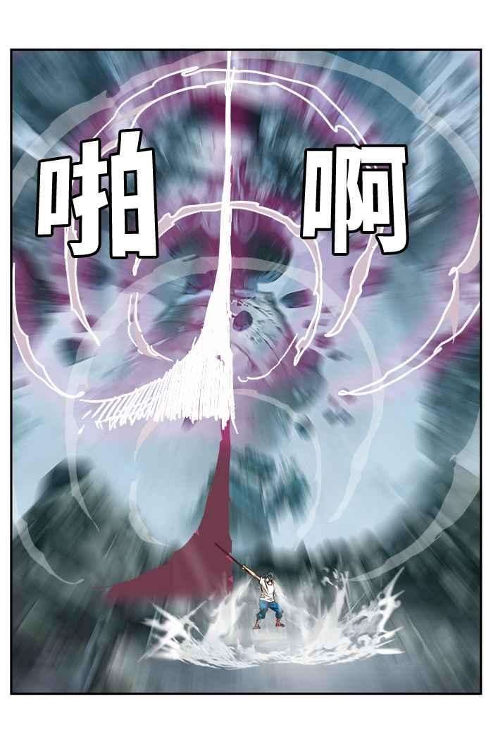 高校之神第6部 RE：与神对决 第498话