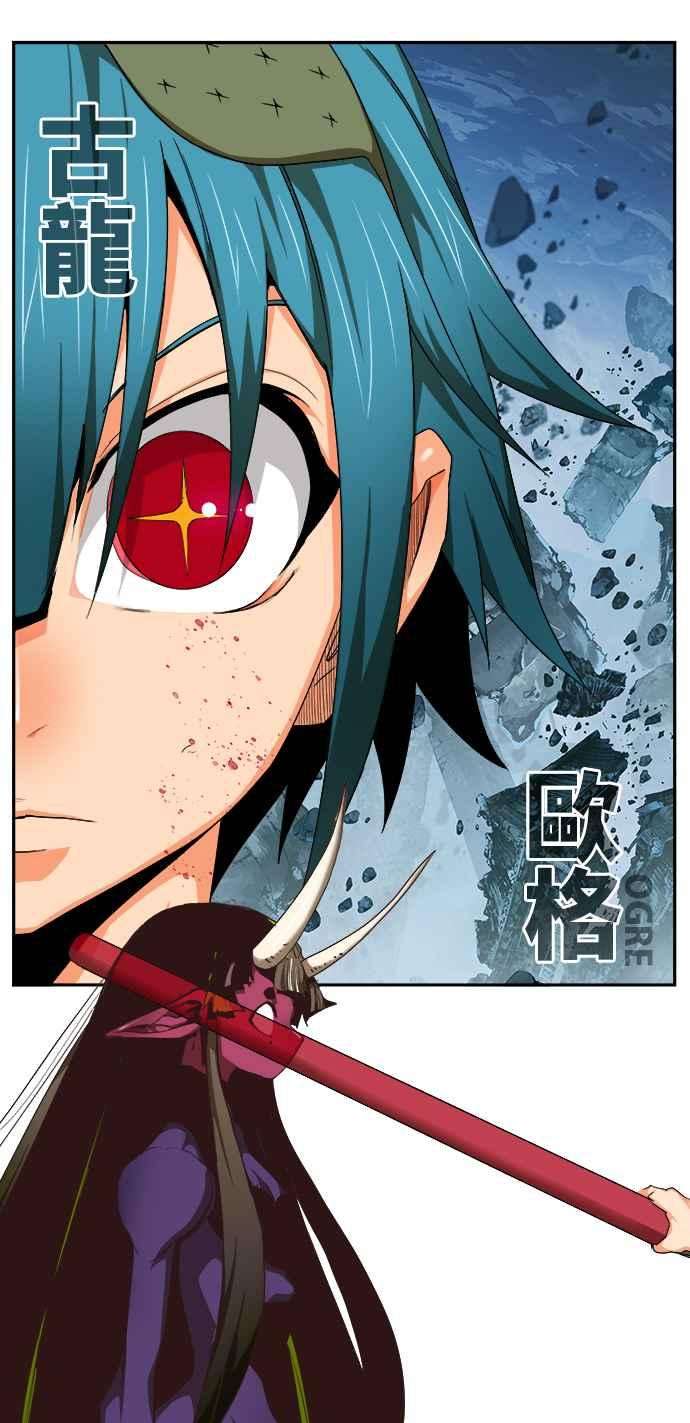 高校之神第6部 RE：与神对决 第498话