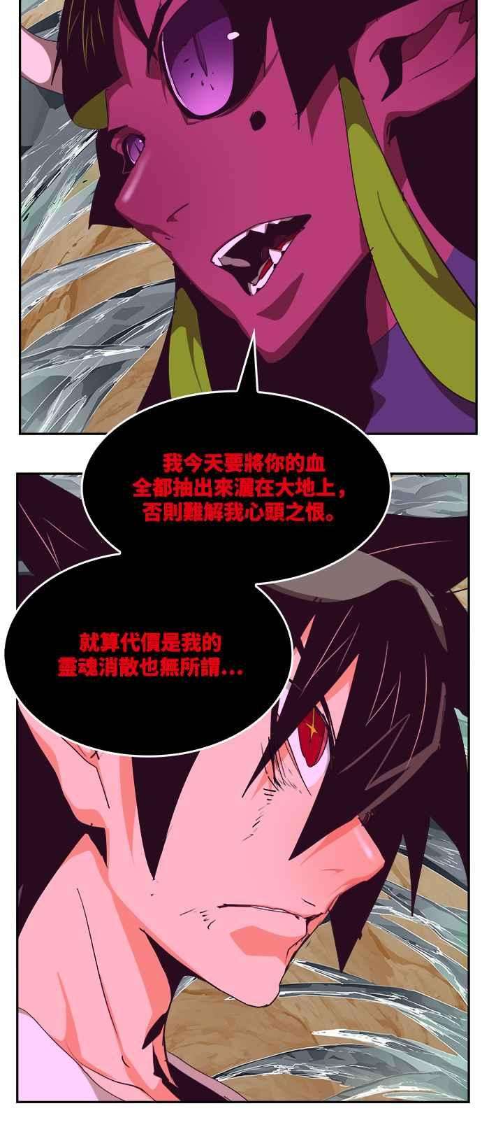 高校之神第6部 RE：与神对决 第499话