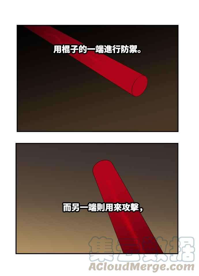 高校之神第6部 RE：与神对决 第499话