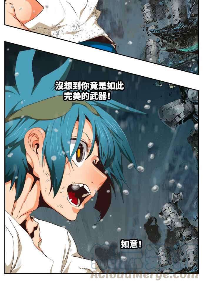 高校之神第6部 RE：与神对决 第499话