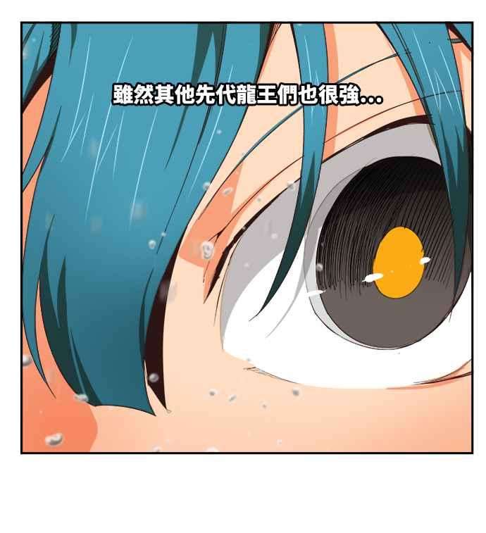 高校之神第6部 RE：与神对决 第499话