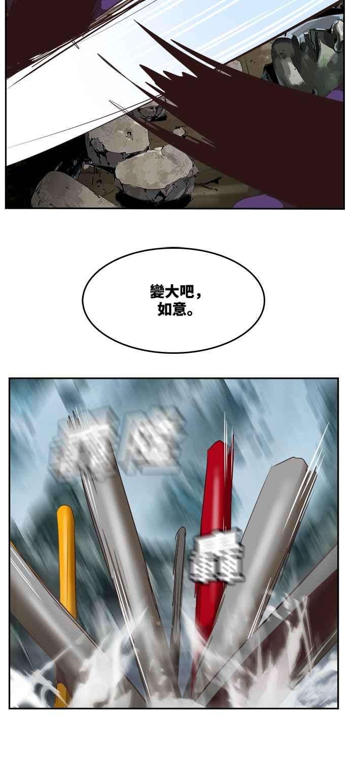 高校之神第6部 RE：与神对决 第499话