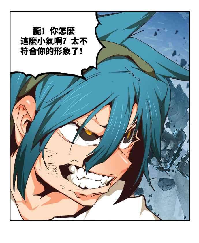 高校之神第6部 RE：与神对决 第499话