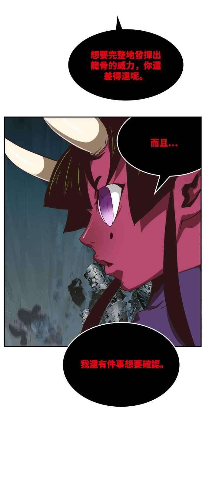 高校之神第6部 RE：与神对决 第499话