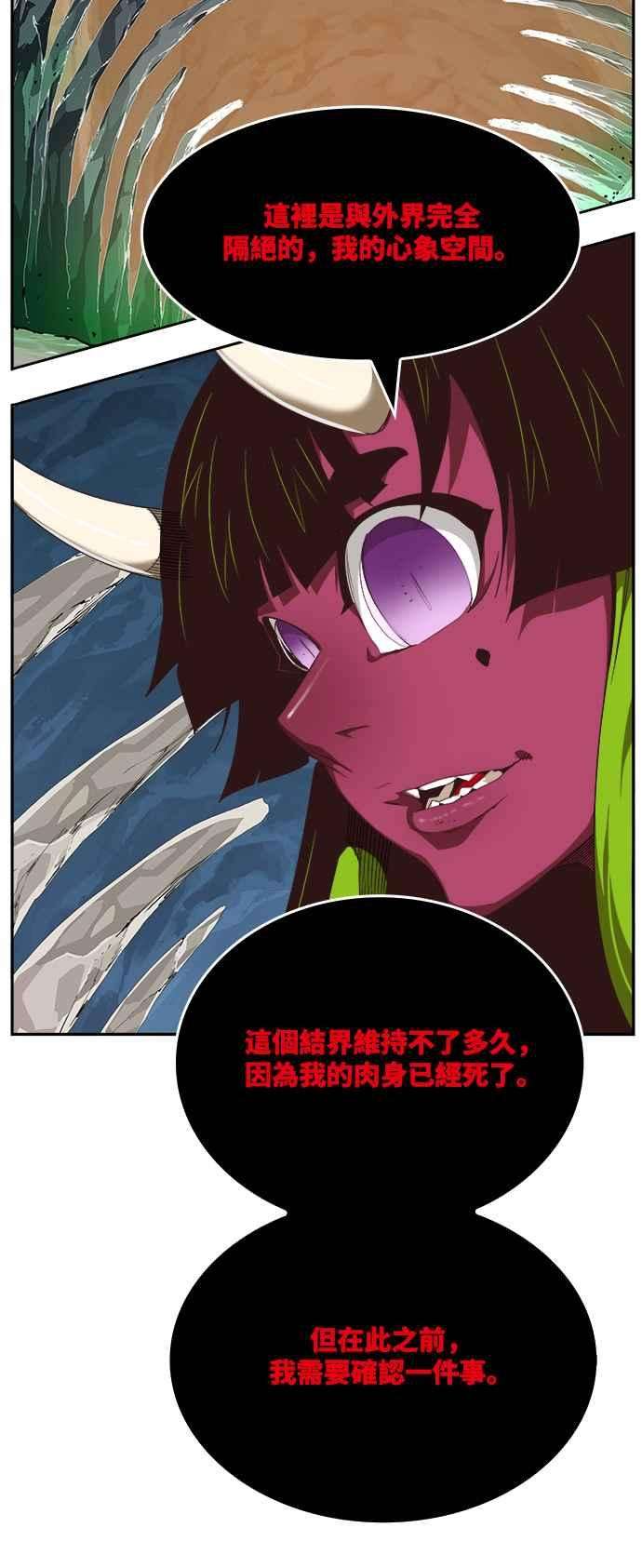 高校之神第6部 RE：与神对决 第499话