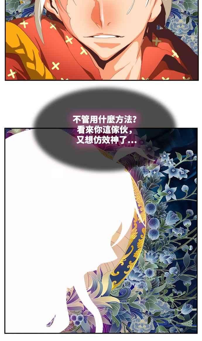 高校之神第6部 RE：与神对决 第500话